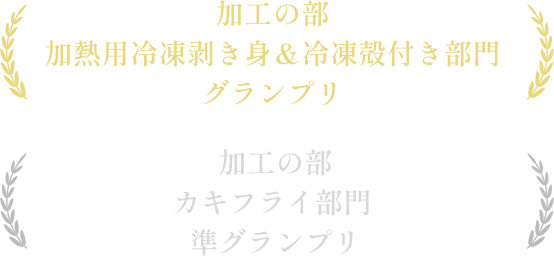 全国牡蠣-1グランプリ2026