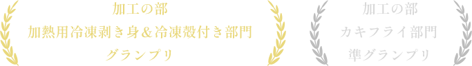 全国牡蠣-1グランプリ2026
